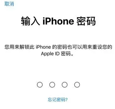 新建苹果15维修网点分享iPhone 15六位密码怎么改四位 