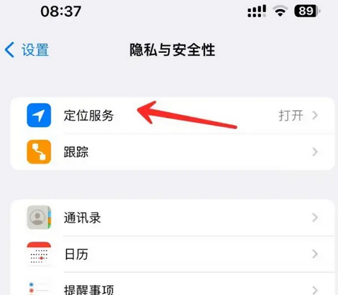 新建苹果客服中心分享iPhone 输入“发现石油”触发定位 