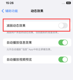 新建苹果售后维修点分享苹果iPhone如何隐藏dock栏 