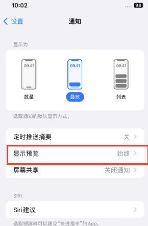 新建苹果售后维修中心分享iPhone手机收不到通知怎么办 