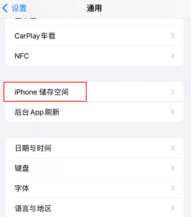 新建iPhone系统维修分享iPhone储存空间系统数据占用过大怎么修复 