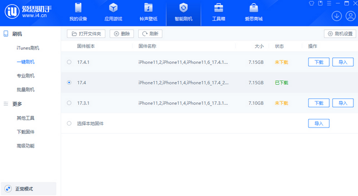 新建苹果12维修站分享为什么推荐iPhone12用户升级iOS17.4