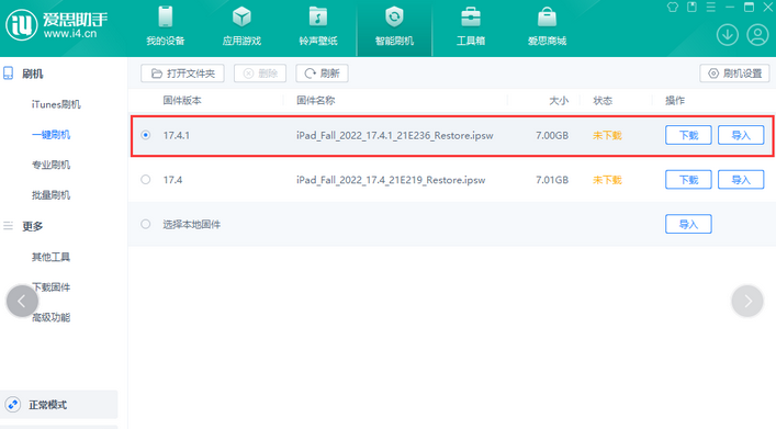 新建iPad维修网点分享iPad相机无法扫描二维码怎么办