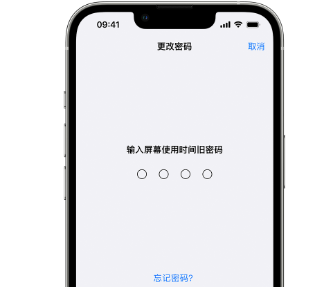 新建iPhone屏幕维修分享iPhone屏幕使用时间密码忘记了怎么办 