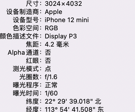 新建苹果15维修服务分享iPhone 15拍的照片太亮解决办法 