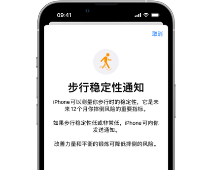 新建iPhone手机维修如何在iPhone开启'步行稳定性通知' 