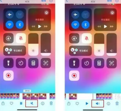 新建苹果15维修网点分享iPhone15录屏没有声音怎么办 
