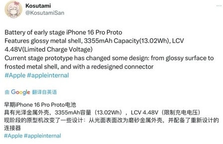 新建苹果16pro维修分享iPhone 16Pro电池容量怎么样