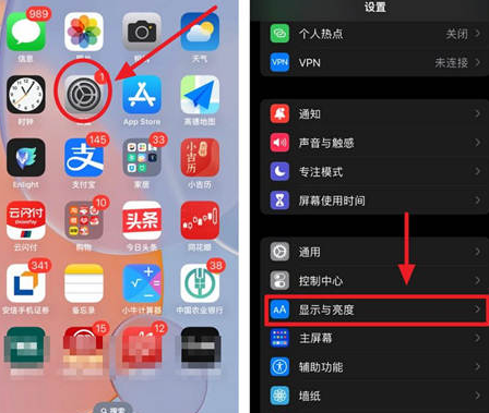 新建苹果15换屏服务分享iPhone15屏幕常亮怎么办 