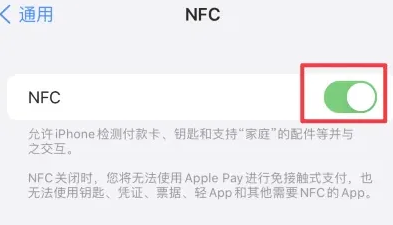 新建苹果维修服务分享iPhone15NFC功能开启方法 