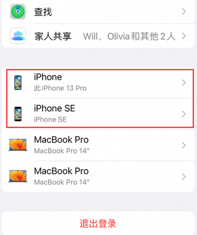 新建苹新建果维修网点分享iPhone如何查询序列号