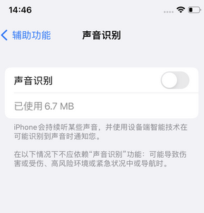 新建苹果锁屏维修分享iPhone锁屏时声音忽大忽小调整方法