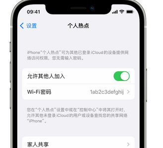 新建apple服务站点分享iPhone上个人热点丢失了怎么办 