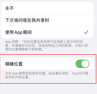 新建苹果服务中心分享iPhone查找应用定位不准确怎么办 