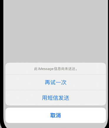 新建apple维修iPhone上无法正常发送iMessage信息