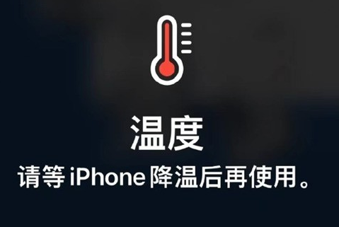 新建苹果维修站分享iPhone手机发烫严重怎么办 