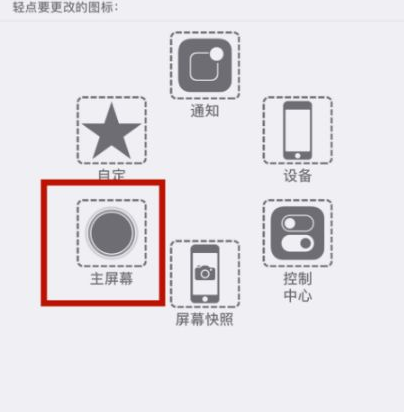 新建苹新建果维修网点分享iPhone快速返回上一级方法教程