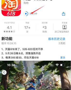 新建苹果维修站分享如何查看App Store软件下载剩余时间 