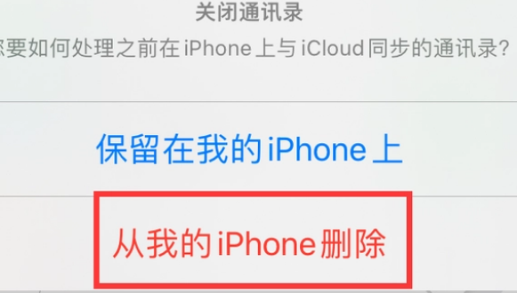 新建苹果14维修站分享iPhone14如何批量删除联系人 