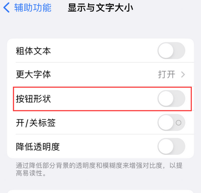 新建苹果换屏维修分享iPhone屏幕上出现方块按钮如何隐藏