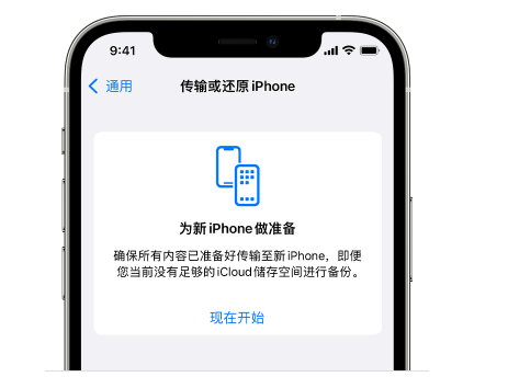 新建苹果14维修网点分享iPhone14如何增加iCloud临时免费空间 