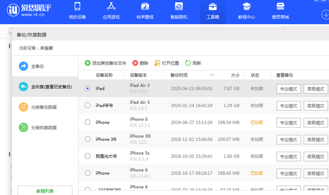 新建苹果14维修网点分享iPhone14如何增加iCloud临时免费空间