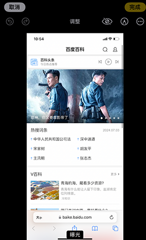 新建iPhone维修服务分享iPhone怎么批量修图