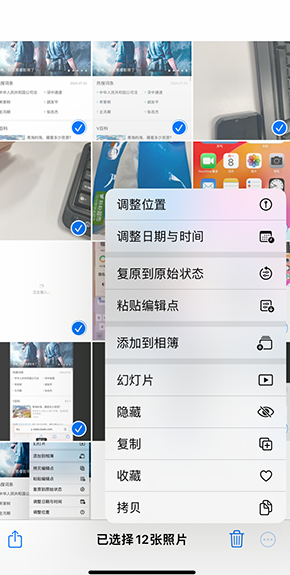 新建iPhone维修服务分享iPhone怎么批量修图