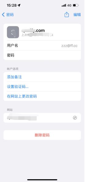 新建苹果14服务点分享iPhone14忘记APP密码快速找回方法 