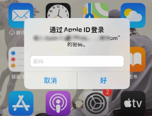 新建苹果设备维修分享无故多次要求输入AppleID密码怎么办 