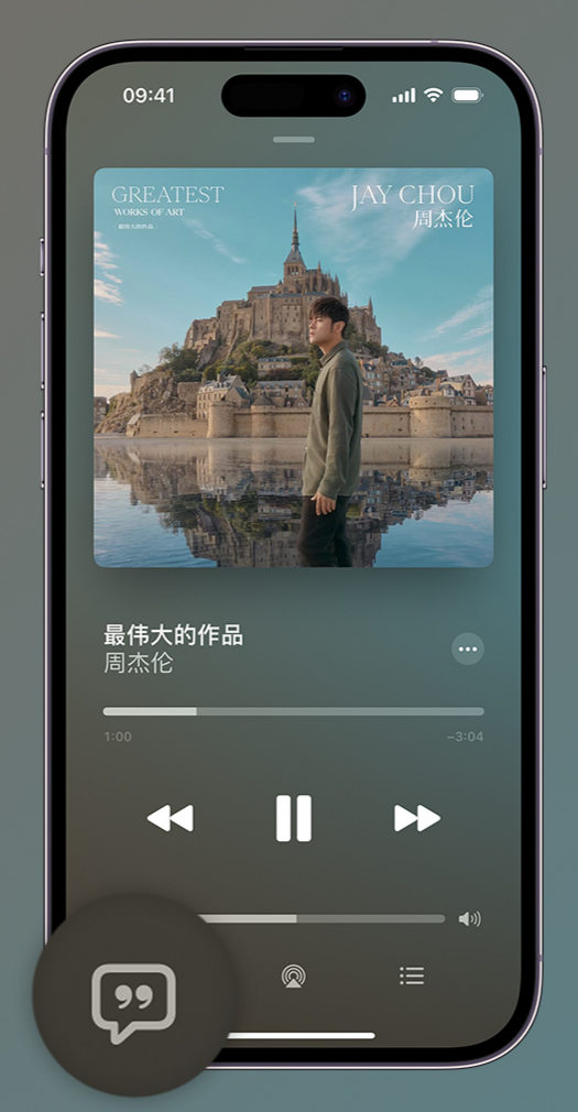 新建iphone维修分享如何在iPhone上使用Apple Music全新唱歌功能 