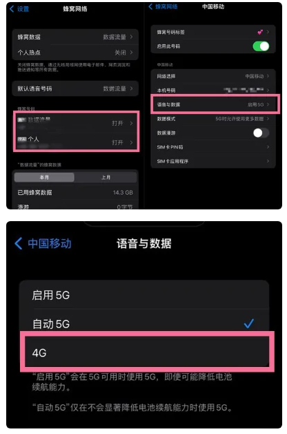 新建苹果手机维修分享iPhone14如何切换4G/5G? iPhone14 5G网络切换方法 