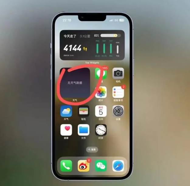 新建苹果手机维修分享:iOS16主屏幕天气小组件无法正常工作怎么办？ 