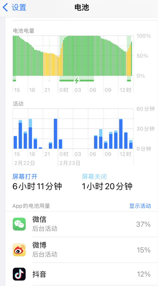 新建苹果14维修分享如何延长 iPhone 14 的电池使用寿命 