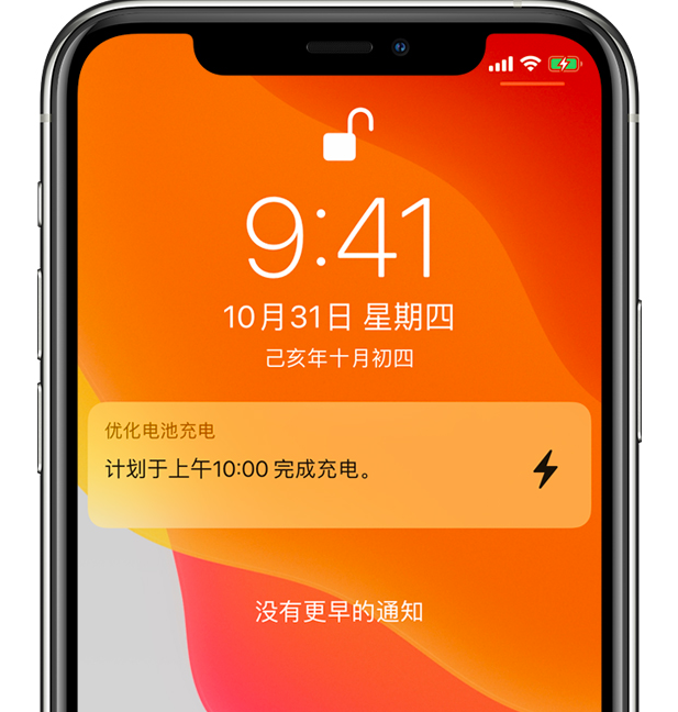 新建苹果手机维修分享iPhone 充不满电的原因 