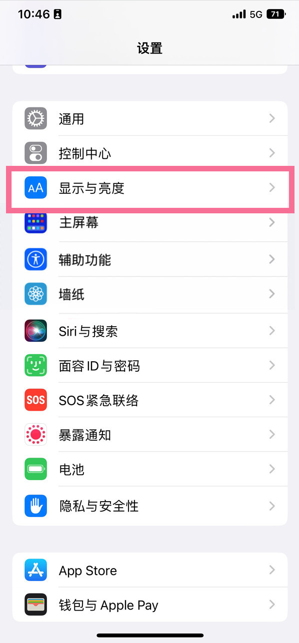 新建苹果14维修店分享iPhone14 plus如何设置护眼模式 