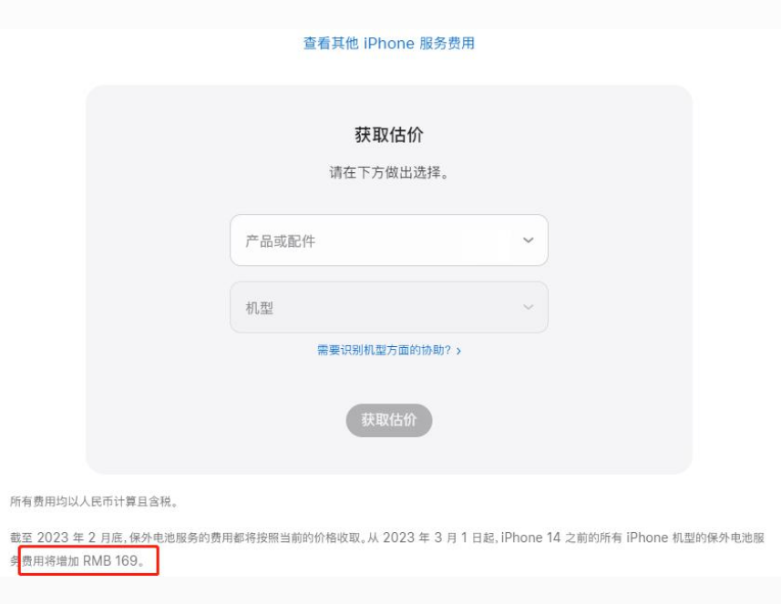 新建苹果手机维修分享建议旧iPhone机型赶紧去换电池 