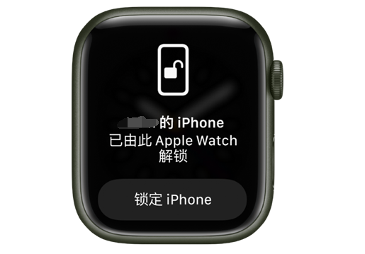 新建苹果手机维修分享用 AppleWatch 解锁配备面容 ID 的 iPhone方法 