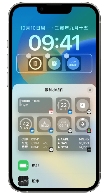 新建苹果维修网点分享iOS 16 如何在锁屏上添加小组件？点击无响应如何解决？ 