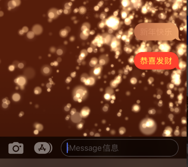 新建苹果维修网点分享iPhone 小技巧：使用 iMessage 信息和红包功能 