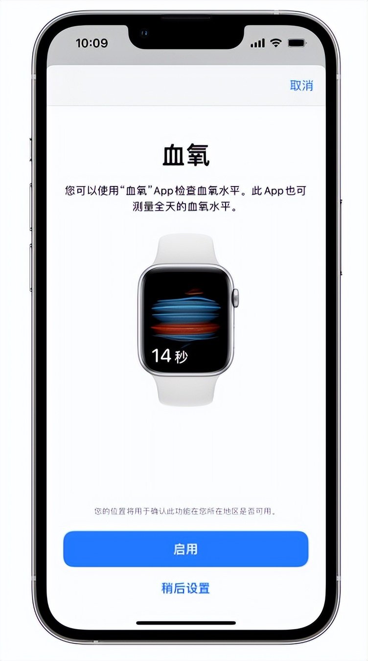 新建苹果14维修店分享使用iPhone 14 pro测血氧的方法 