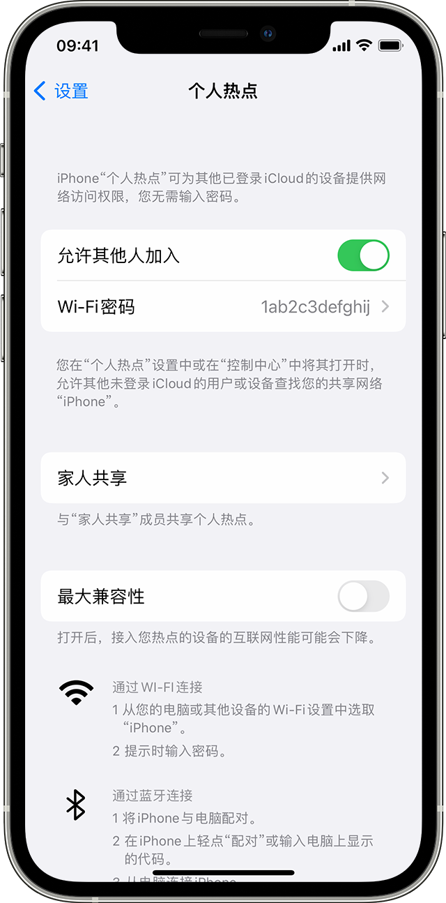 新建苹果14维修分享iPhone 14 机型无法开启或使用“个人热点”怎么办 