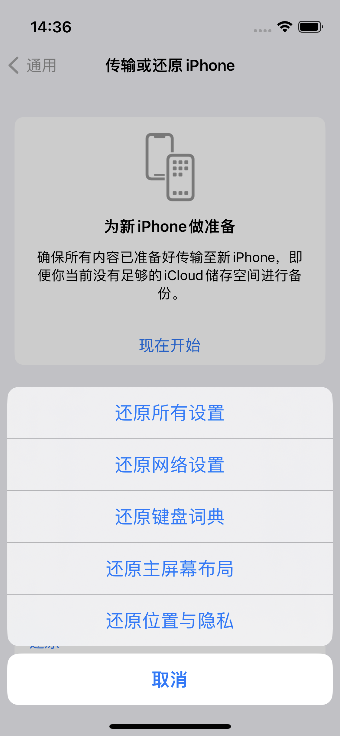 新建苹果14维修分享iPhone 14上网慢怎么办？ iPhone 14 WiFi怎么提速？ 