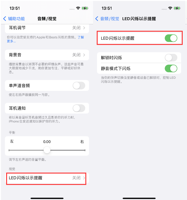 新建苹果14维修分享iPhone 14来电闪光灯开启方法 