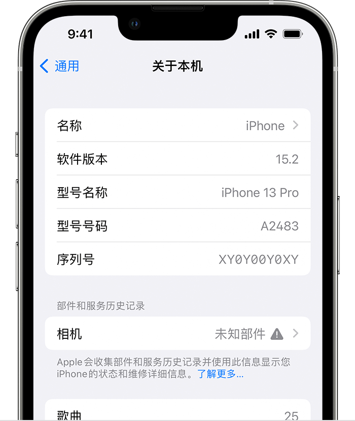 新建苹果维修分享iPhone 出现提示相机“未知部件”是什么原因？ 