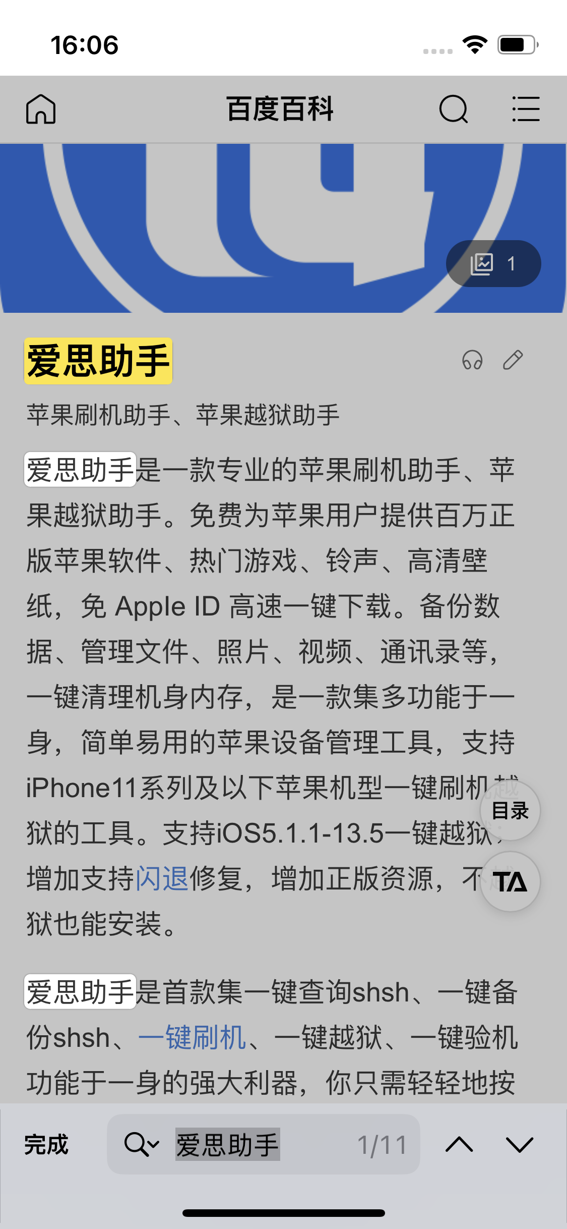 新建苹果14维修分享iPhone 14手机如何在safari浏览器中搜索关键词 