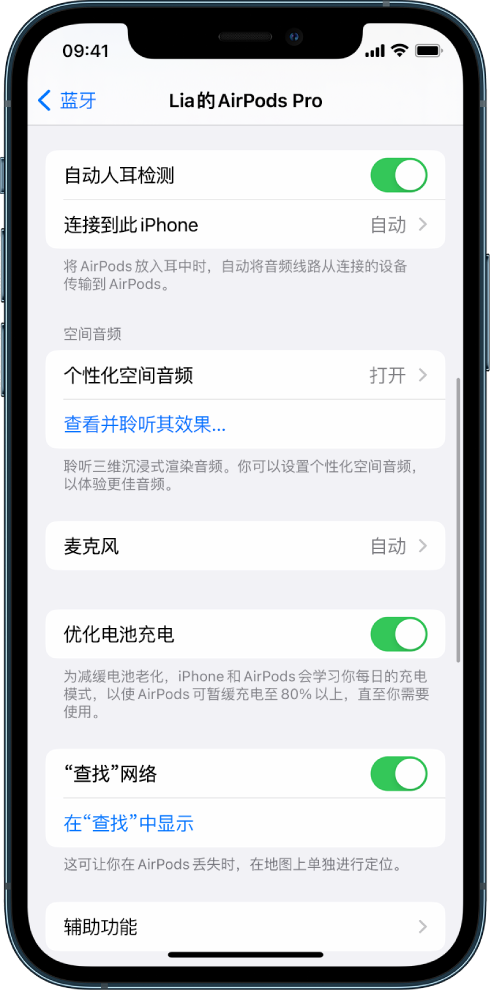 新建苹果手机维修分享如何通过 iPhone “查找”功能定位 AirPods 