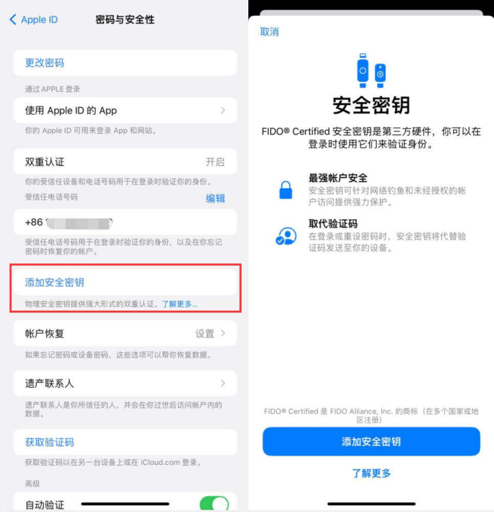 新建苹果服务网点分享物理安全密钥有什么用？iOS 16.3新增支持物理安全密钥会更安全吗？ 