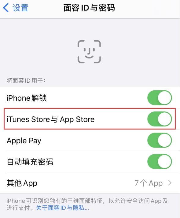 新建苹果14维修分享苹果iPhone14免密下载APP方法教程 