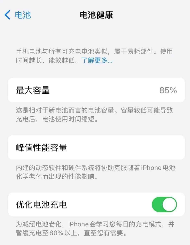 新建苹果14手机维修分享如何延长iPhone14的电池寿命 